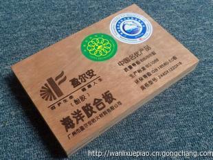 中國名優產品“盈爾安”酚膠型海洋膠合板 遠航船舶的堅實伙伴